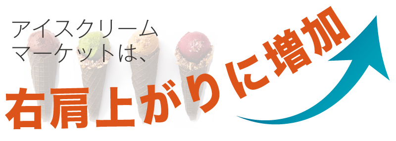 ダシーズファクトリー販売代理店募集