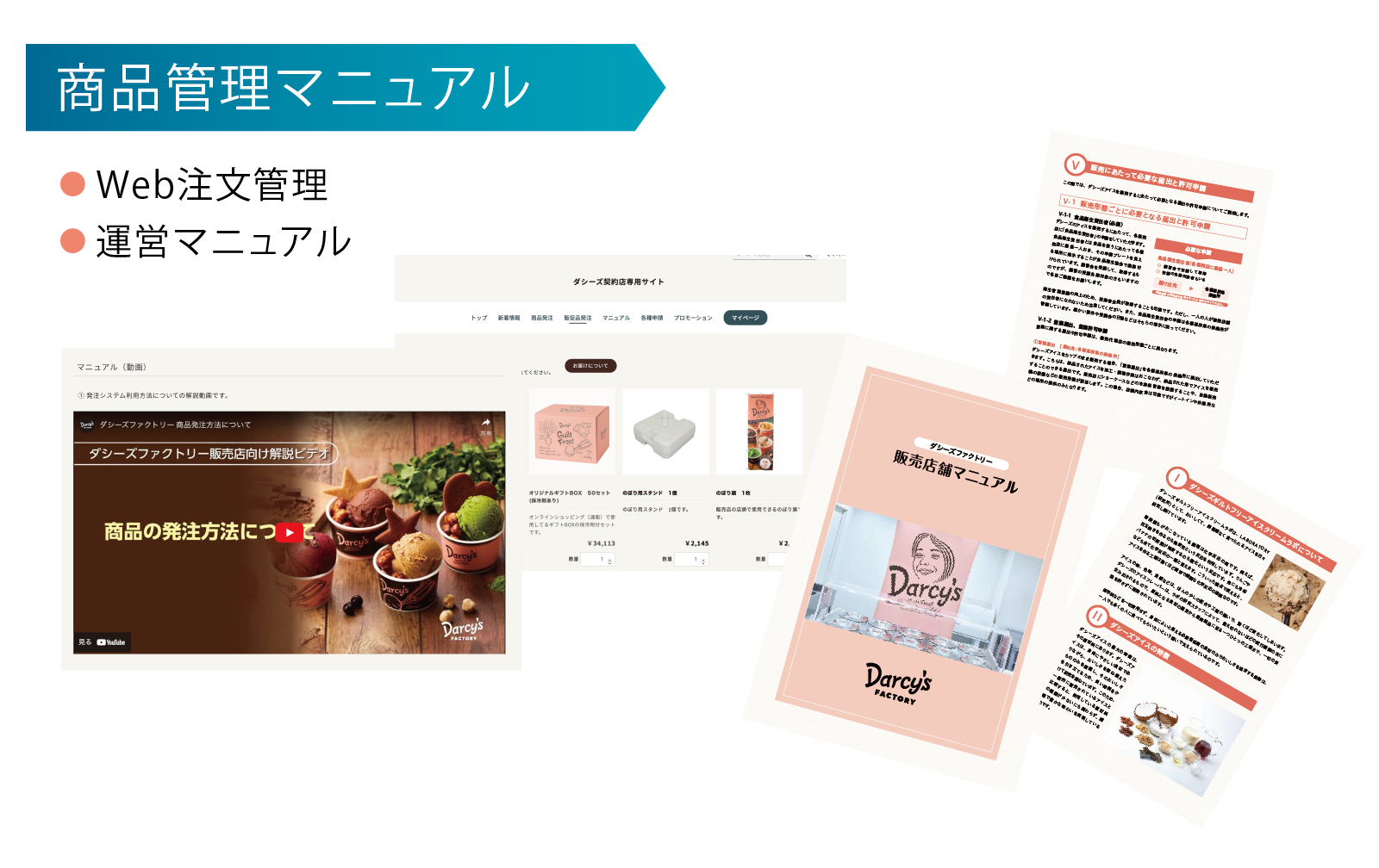ダシーズファクトリー販売代理店募集