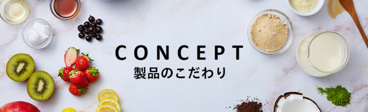 ダシーズファクトリーアイスコンセプト