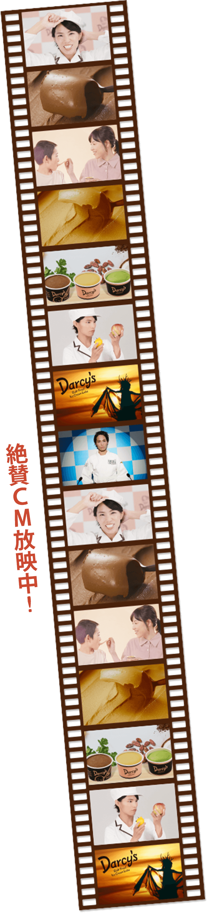 絶賛ＣＭ放映中！