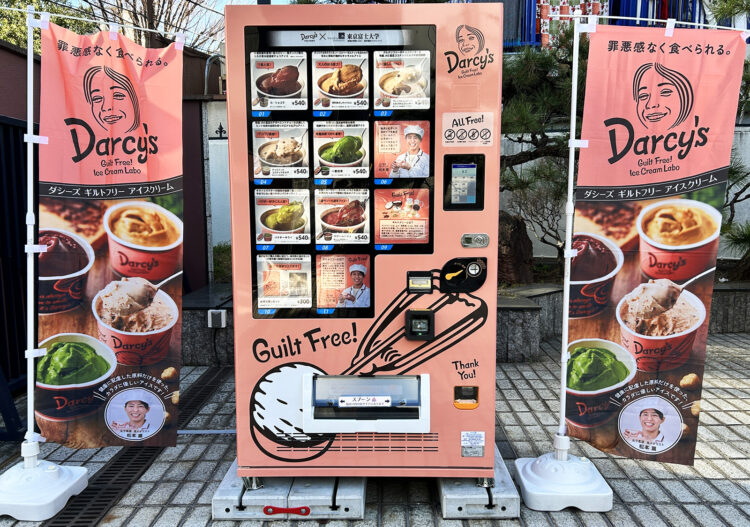 ダシーズの冷凍自販機