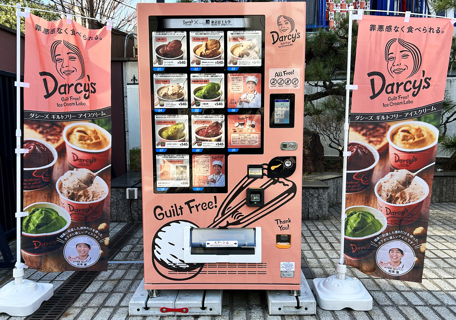 ダシーズの冷凍自販機