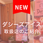 クレッサンストップ画像