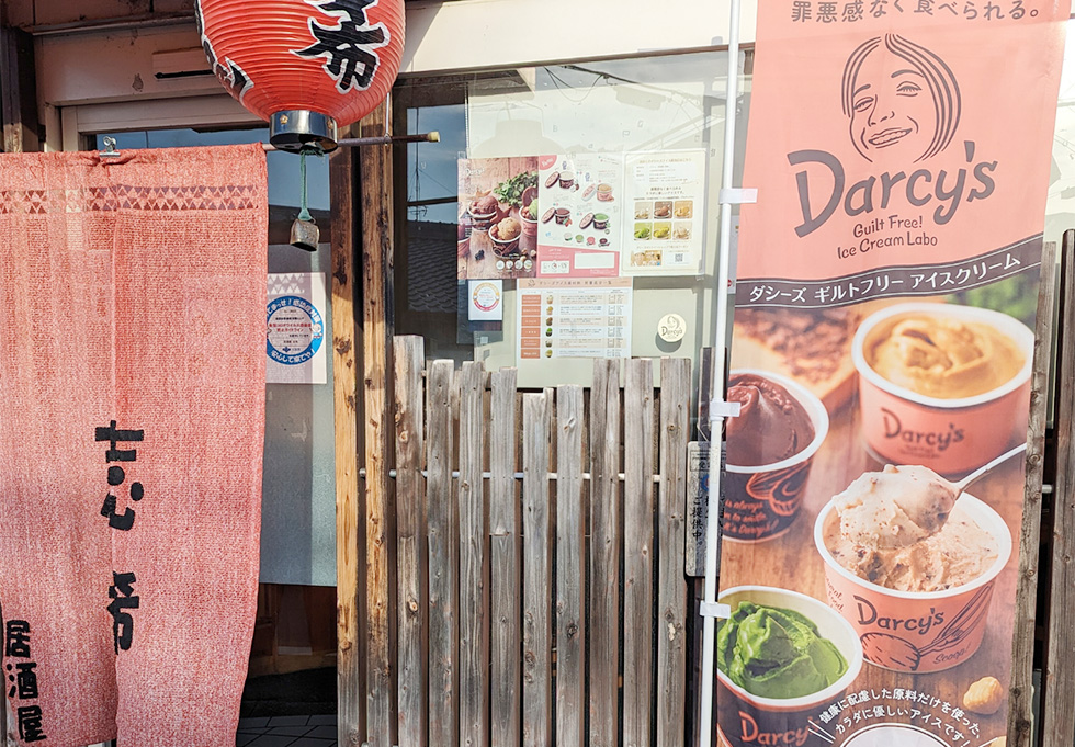 居酒屋志希