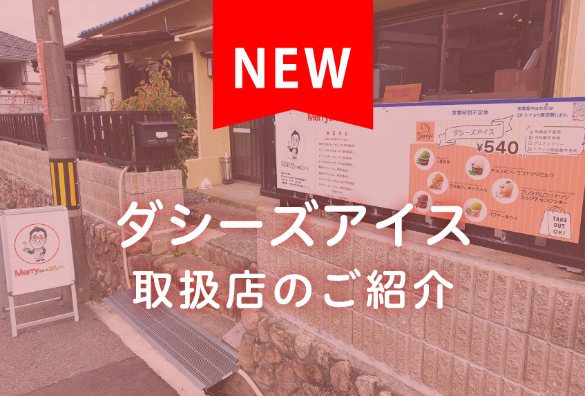Merryさんのカレー。